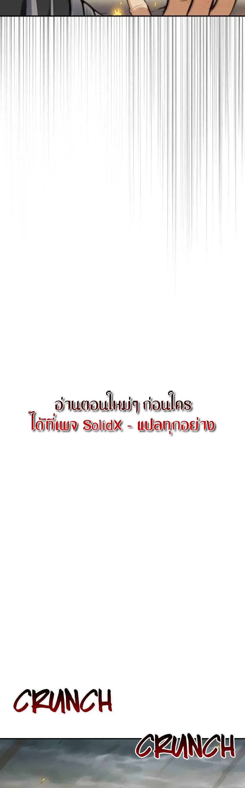 Might Through Death ตอนที่ 2 27