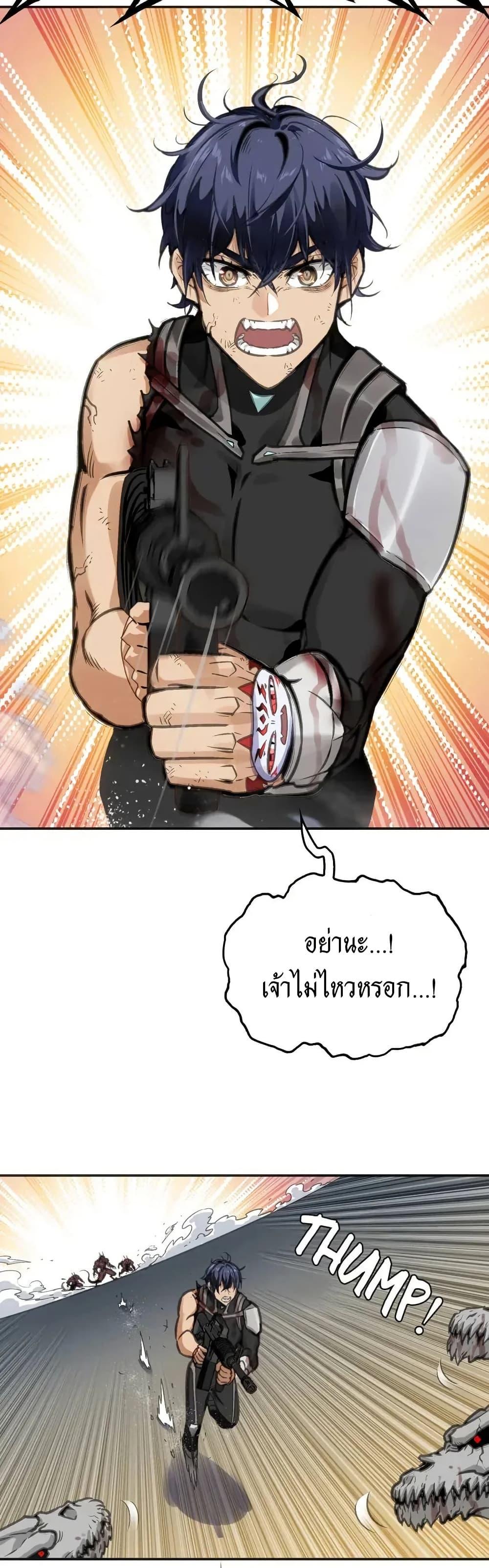 Might Through Death ตอนที่ 2 33