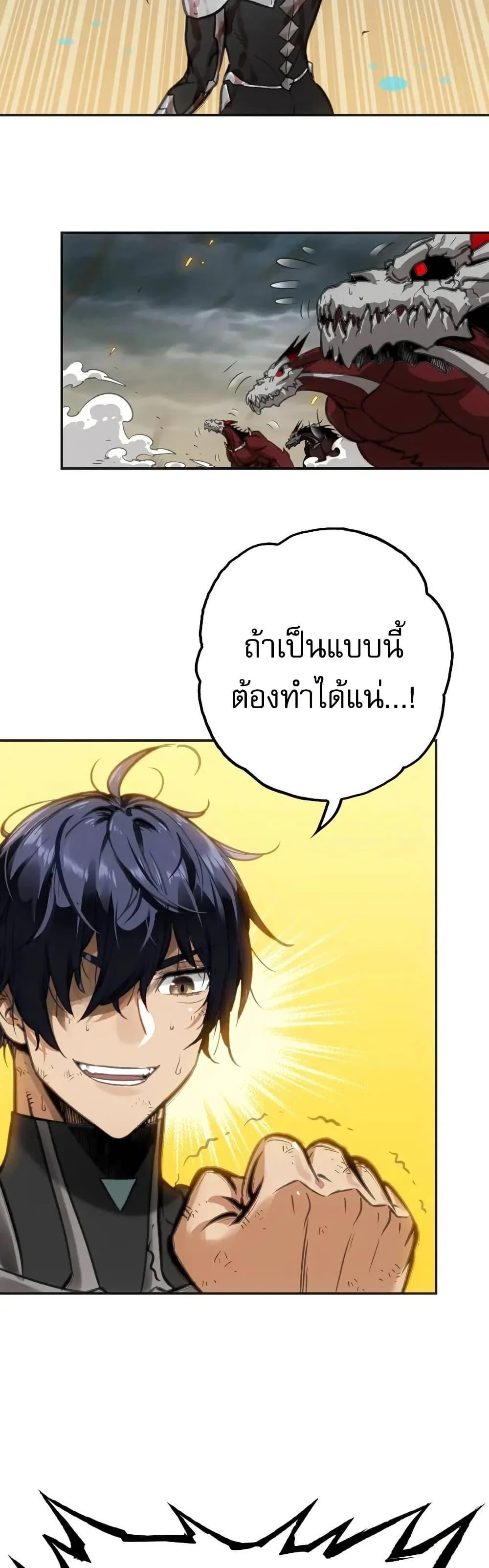Might Through Death ตอนที่ 2 44