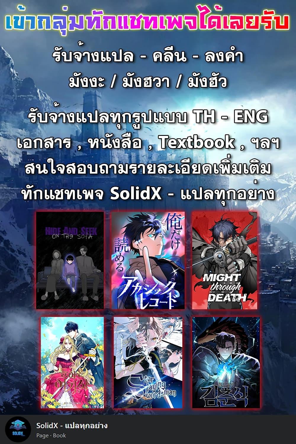 Might Through Death ตอนที่ 2 52