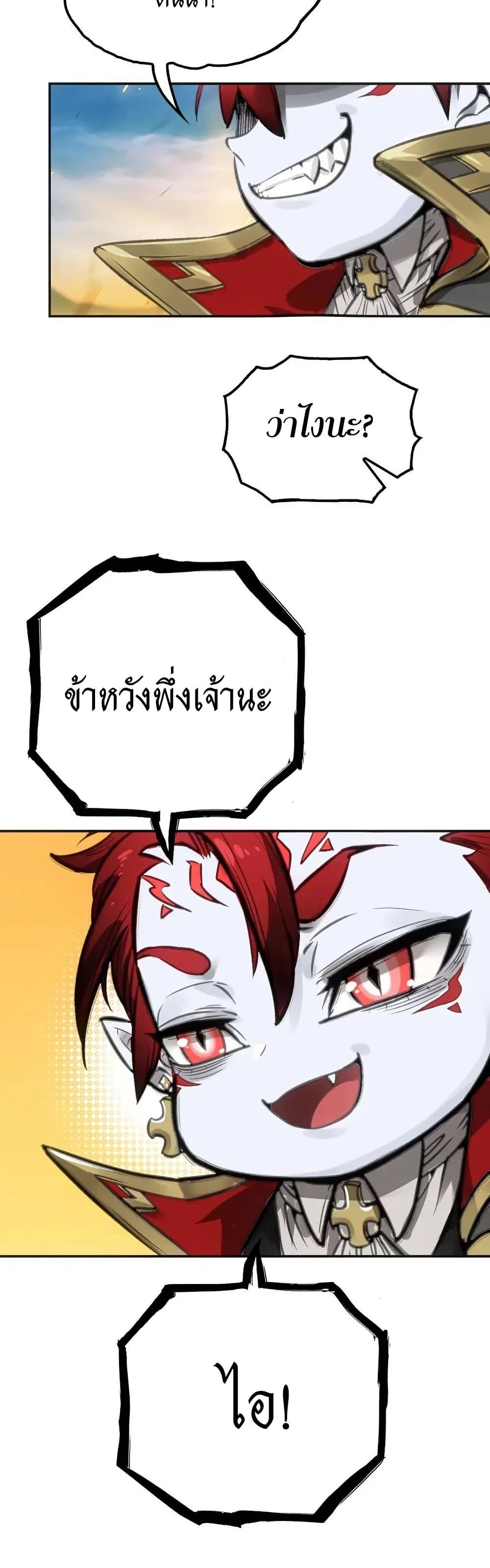 Might Through Death ตอนที่ 2 51