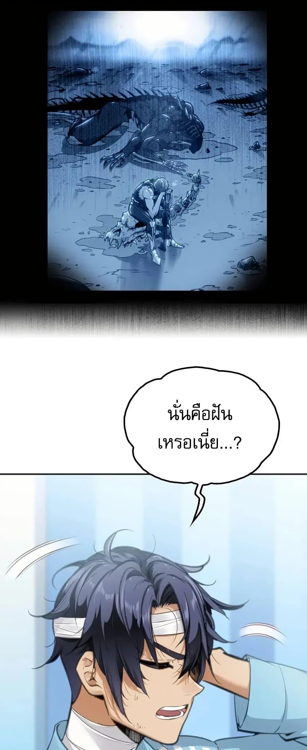 Might Through Death ตอนที่ 3 4