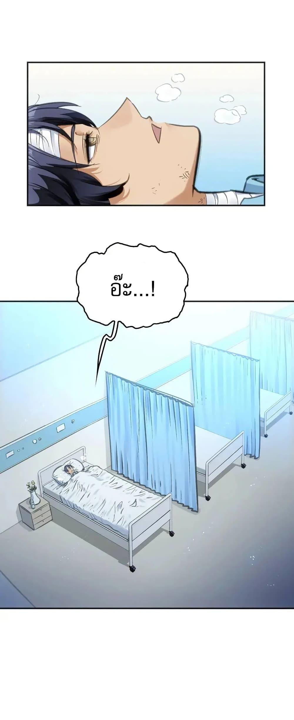 Might Through Death ตอนที่ 3 2