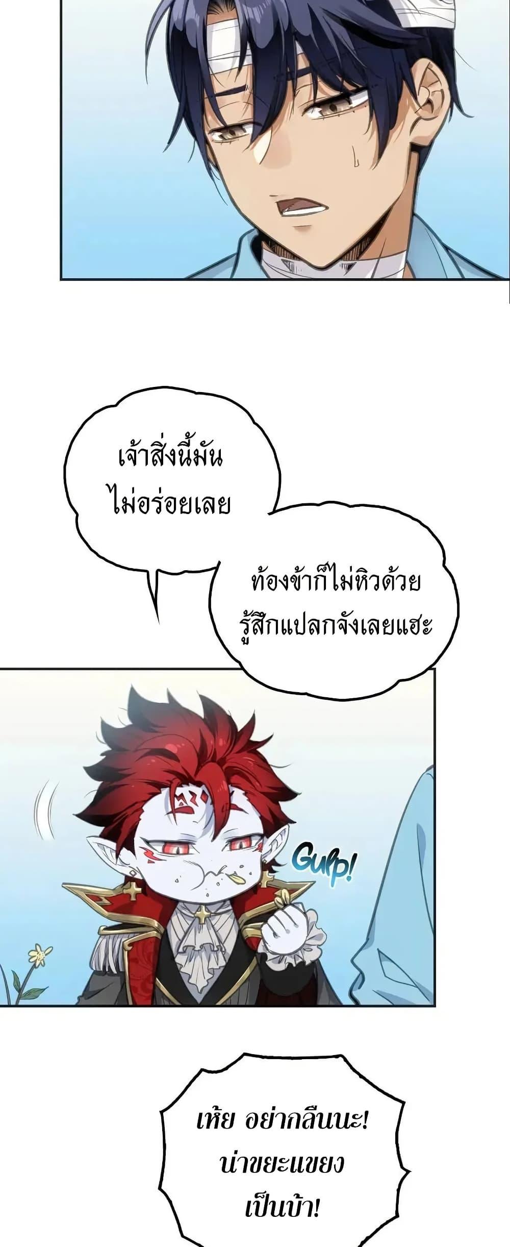 Might Through Death ตอนที่ 3 9