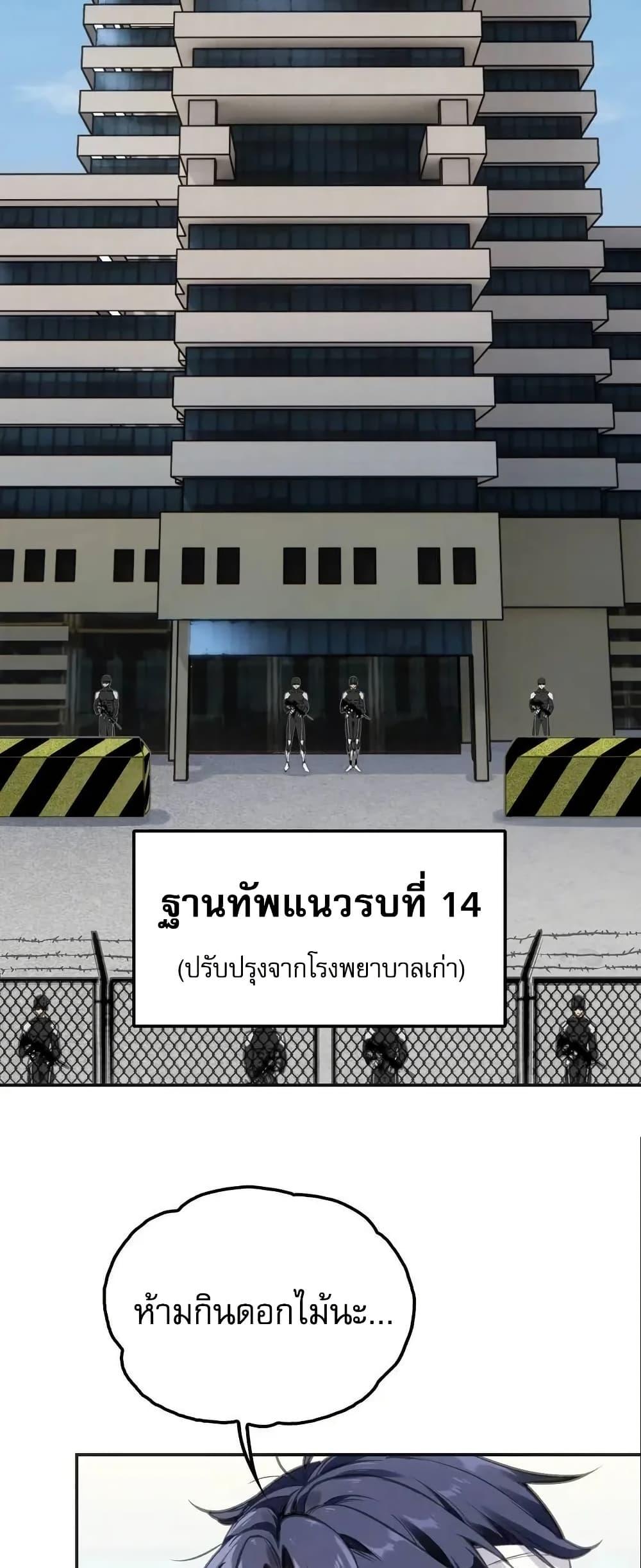 Might Through Death ตอนที่ 3 8