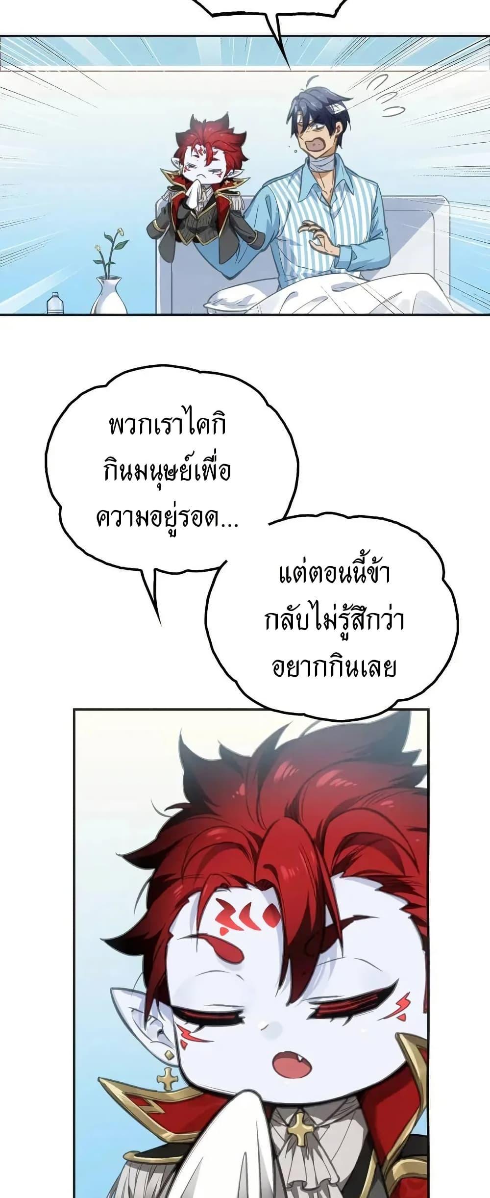 Might Through Death ตอนที่ 3 10