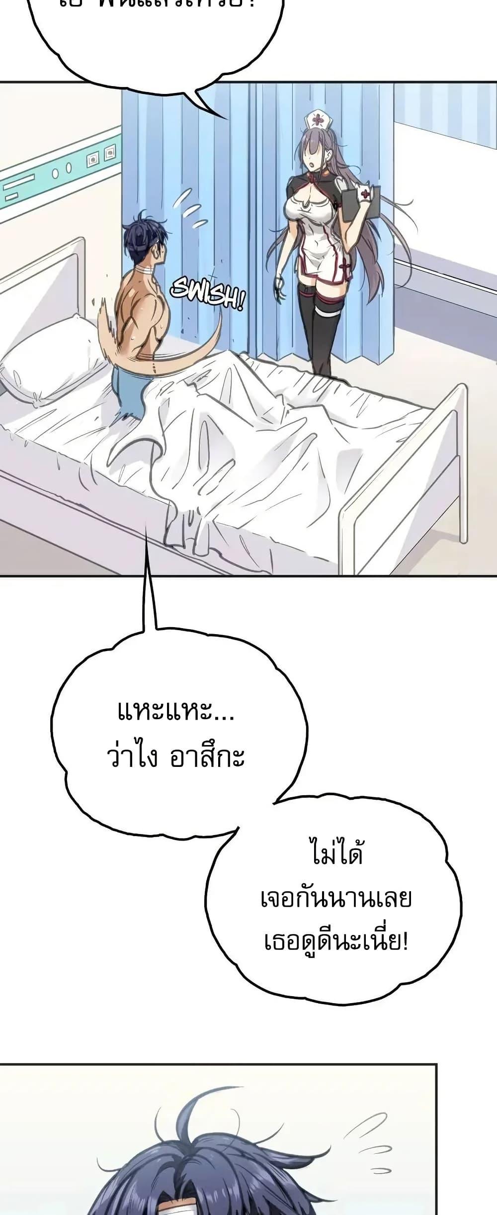 Might Through Death ตอนที่ 3 21
