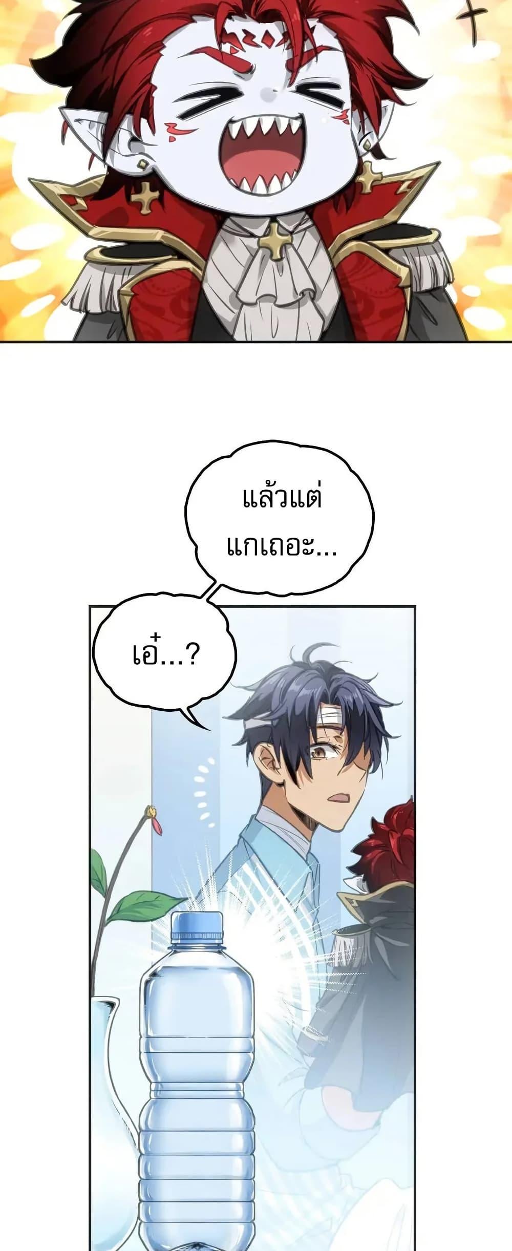 Might Through Death ตอนที่ 3 12