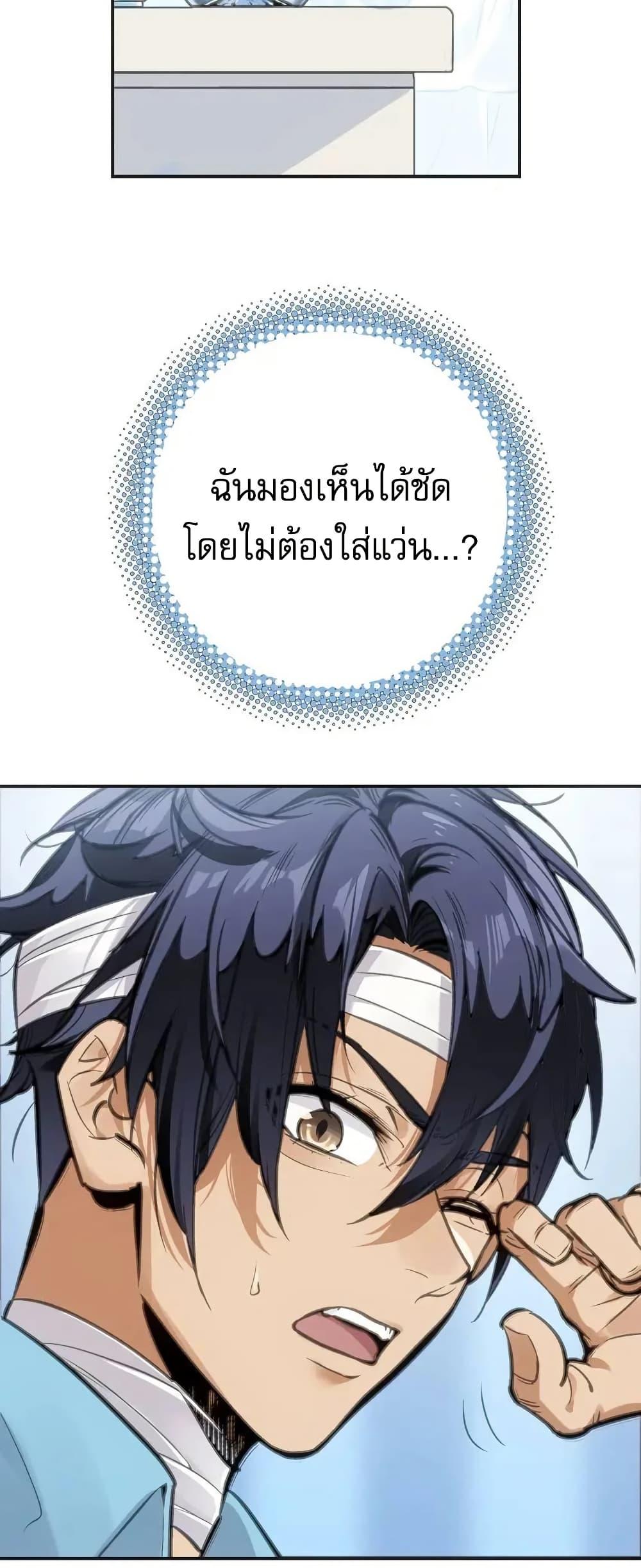 Might Through Death ตอนที่ 3 13