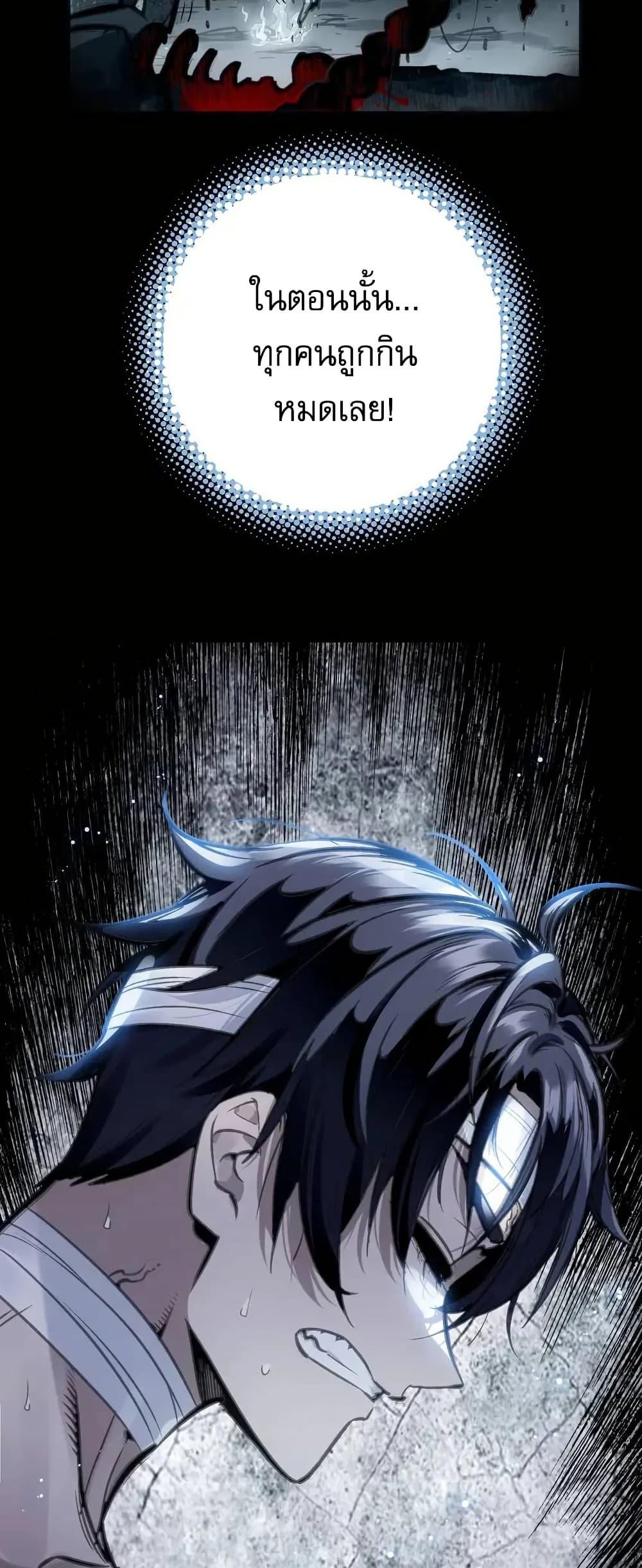 Might Through Death ตอนที่ 3 30