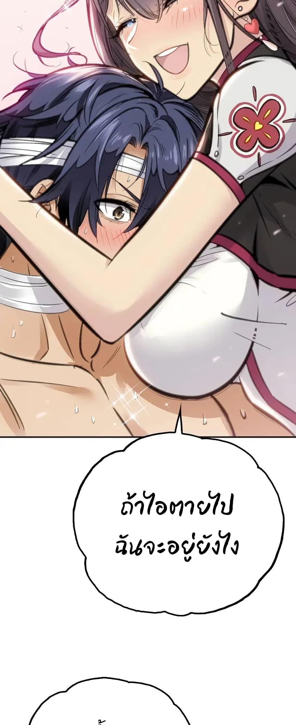 Might Through Death ตอนที่ 3 26