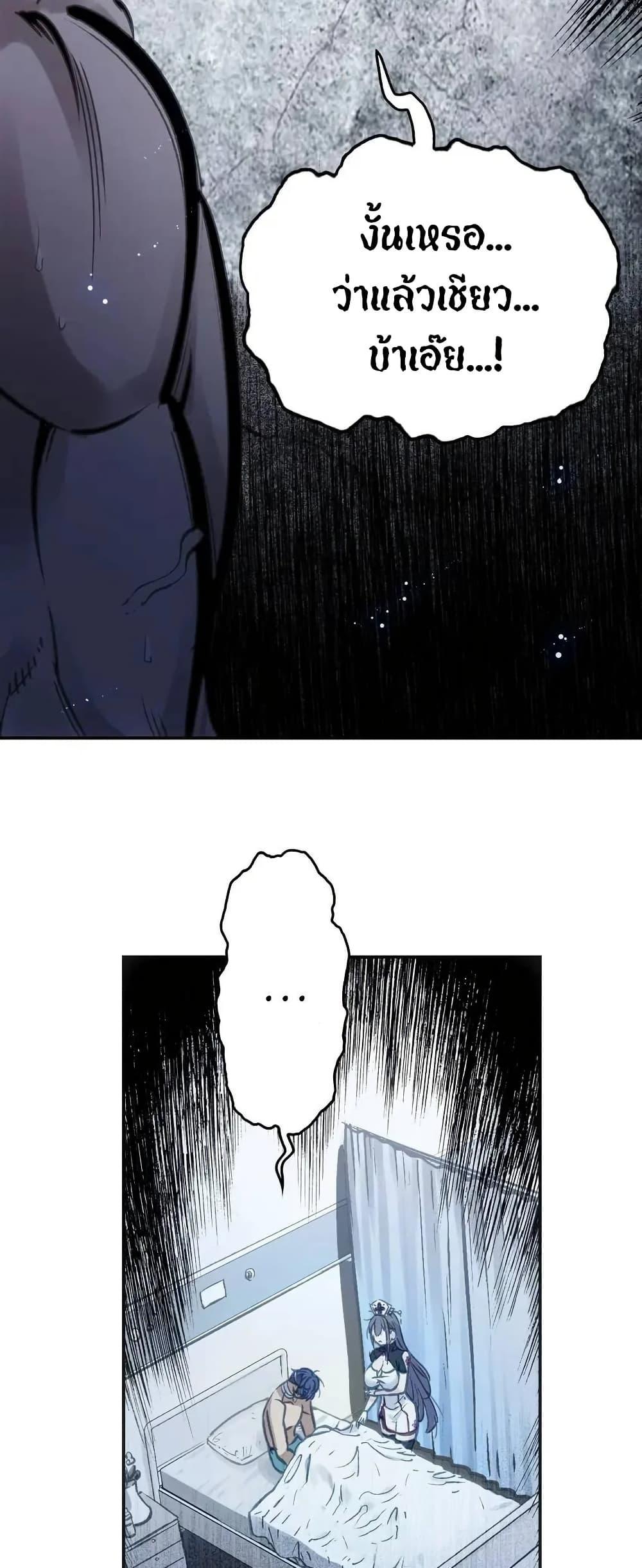 Might Through Death ตอนที่ 3 31