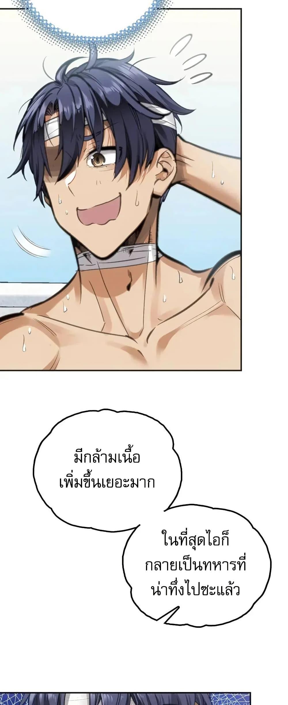 Might Through Death ตอนที่ 3 38
