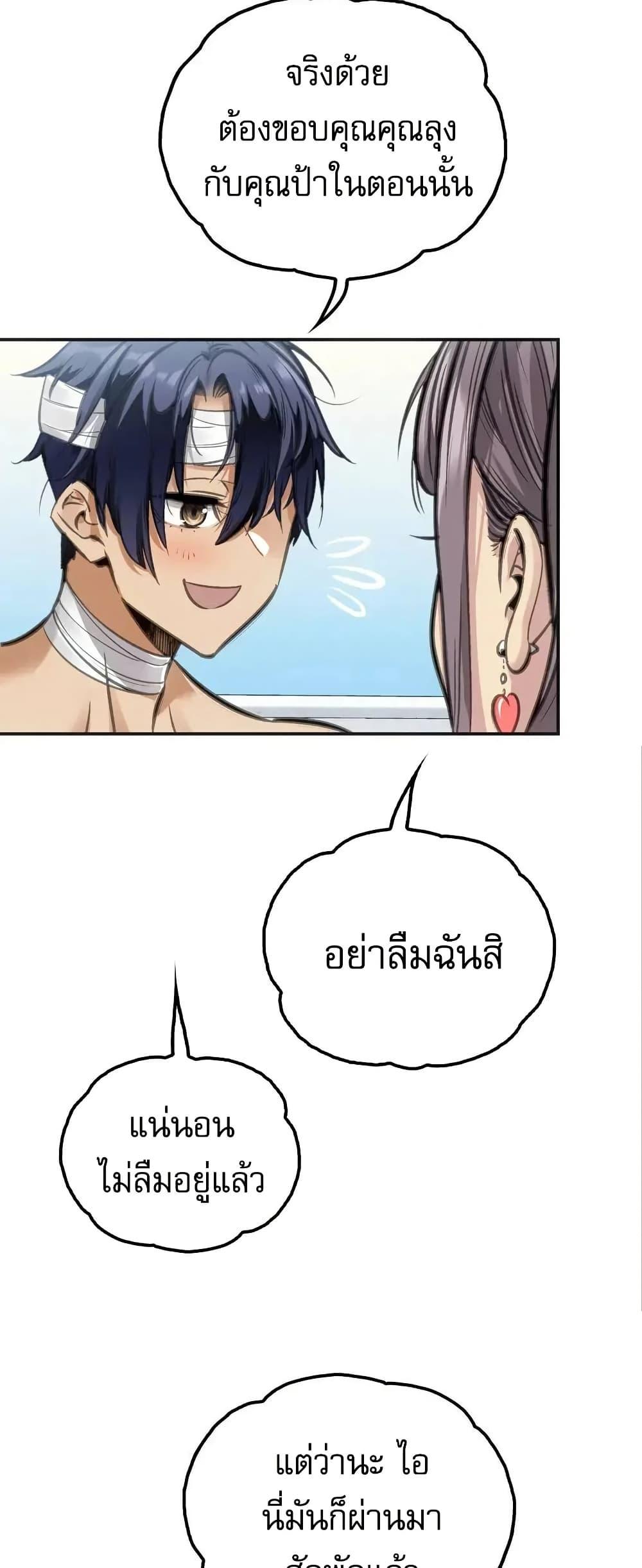 Might Through Death ตอนที่ 3 36