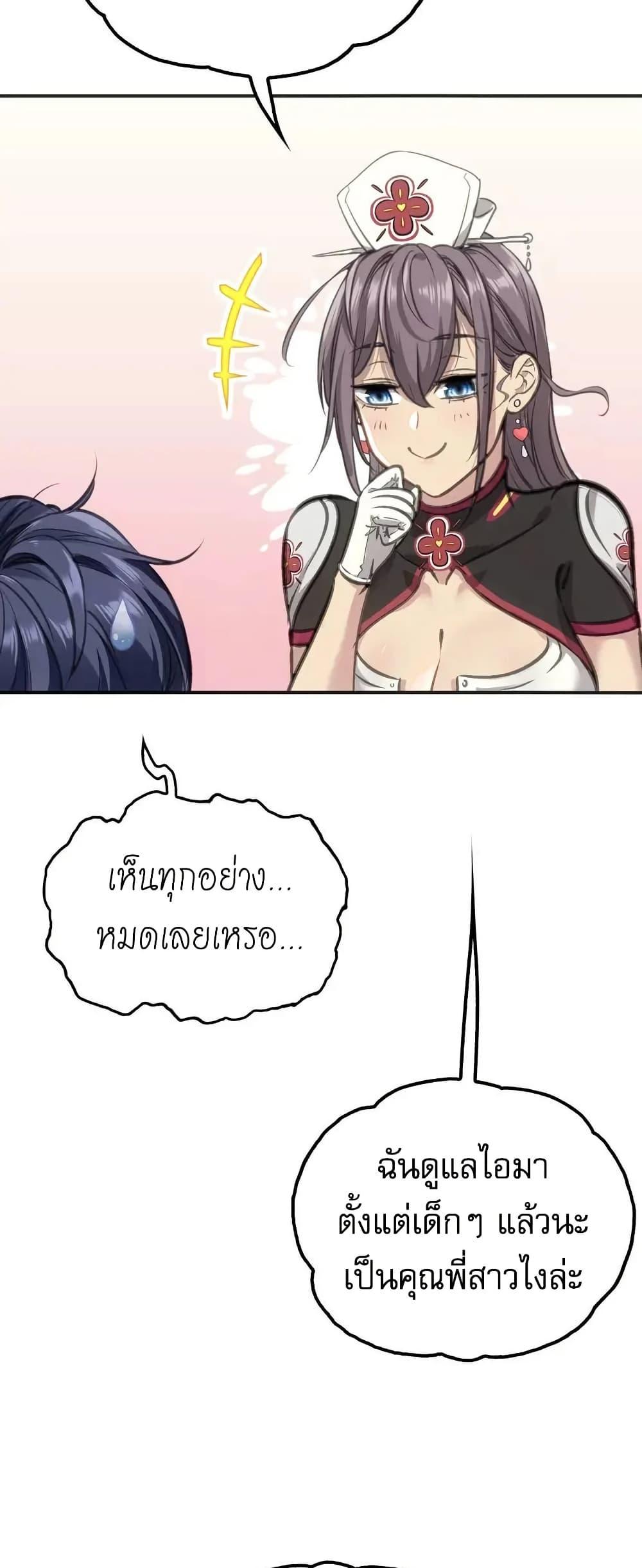 Might Through Death ตอนที่ 3 35