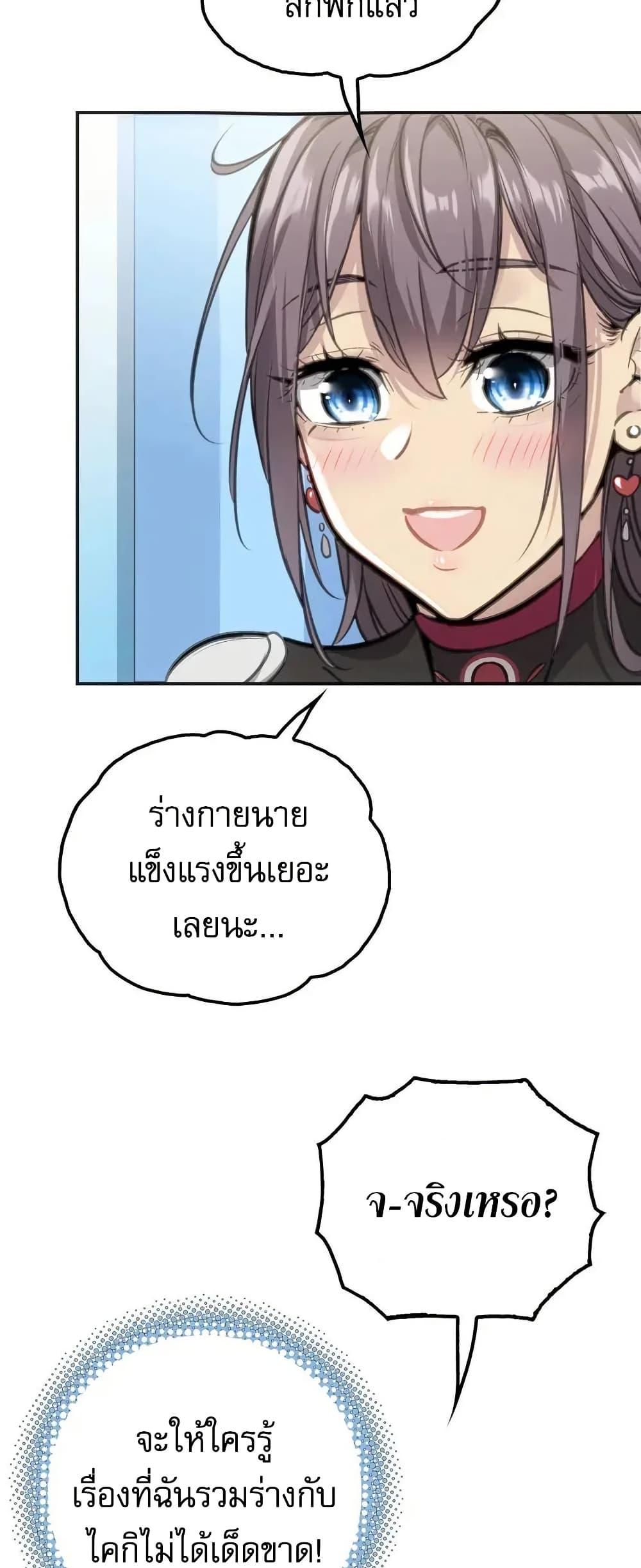 Might Through Death ตอนที่ 3 37