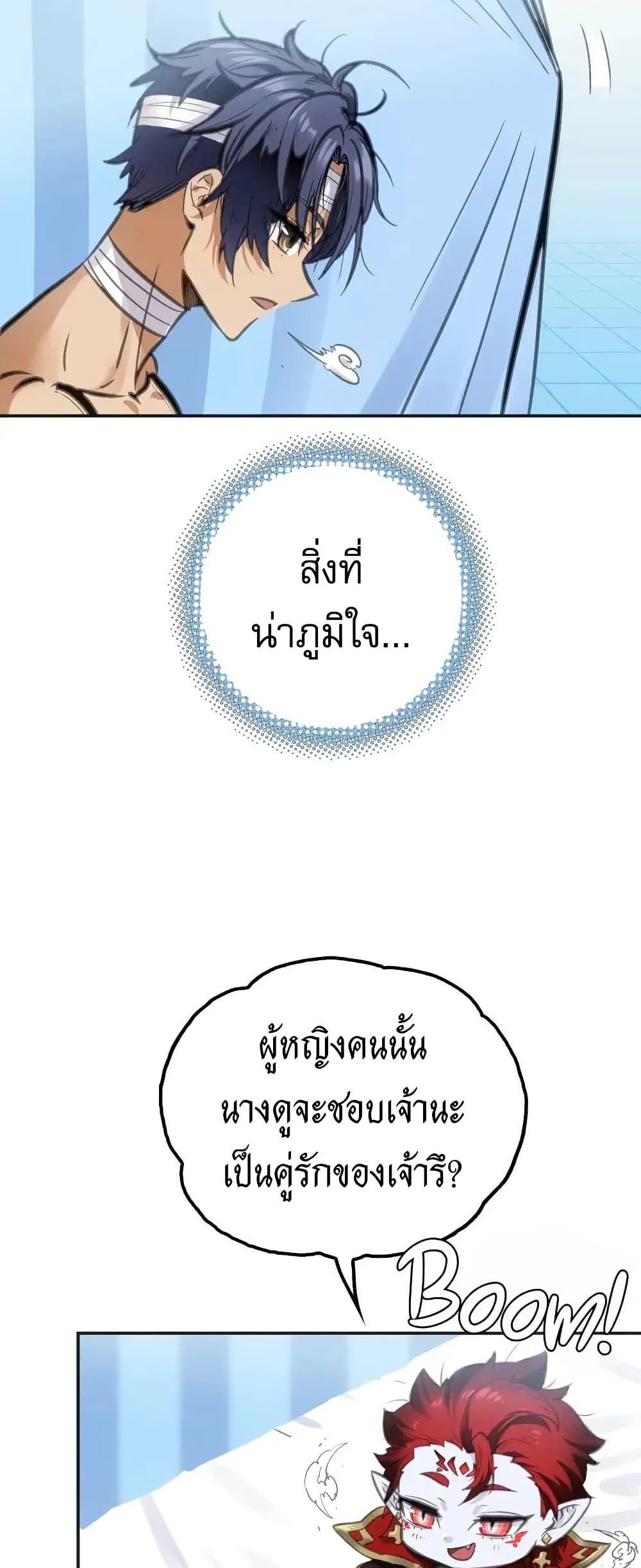 Might Through Death ตอนที่ 3 45