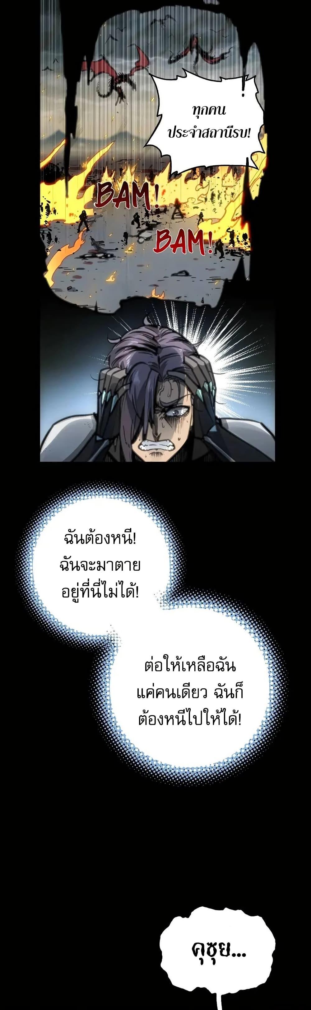 Might Through Death ตอนที่ 4 6