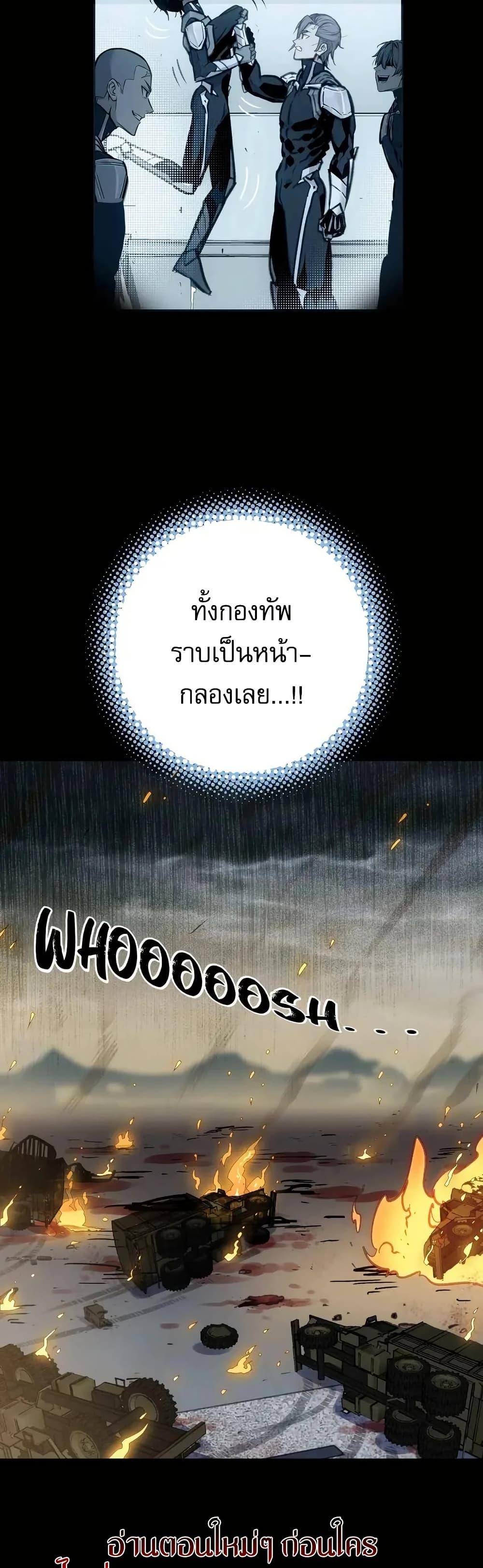 Might Through Death ตอนที่ 4 4