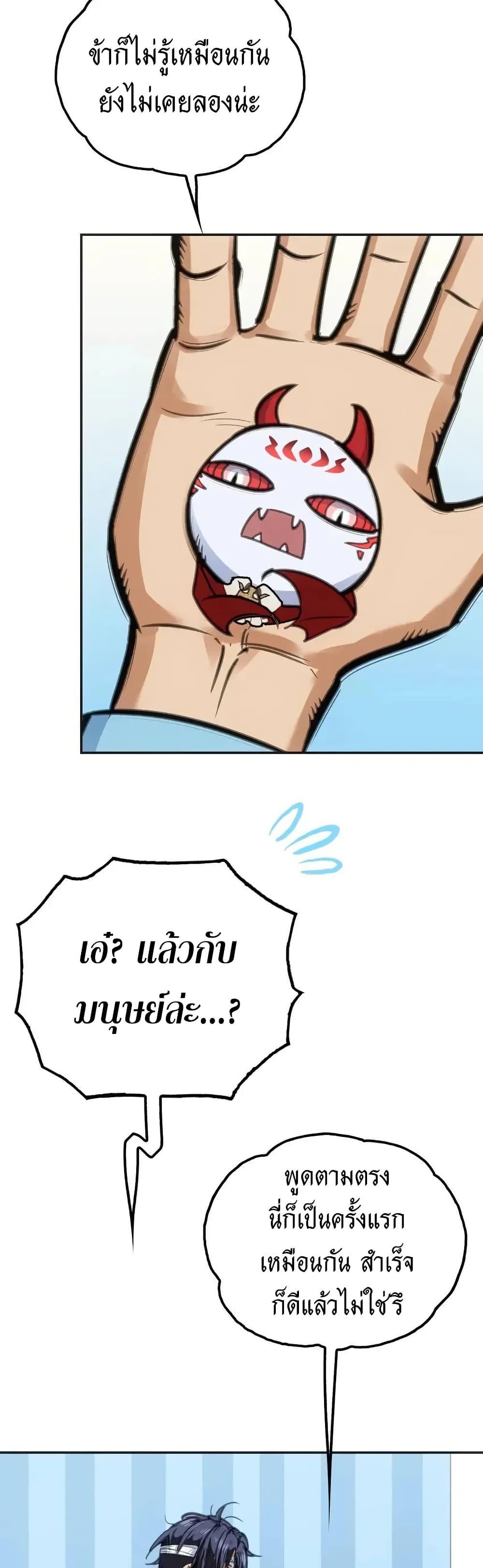 Might Through Death ตอนที่ 4 14