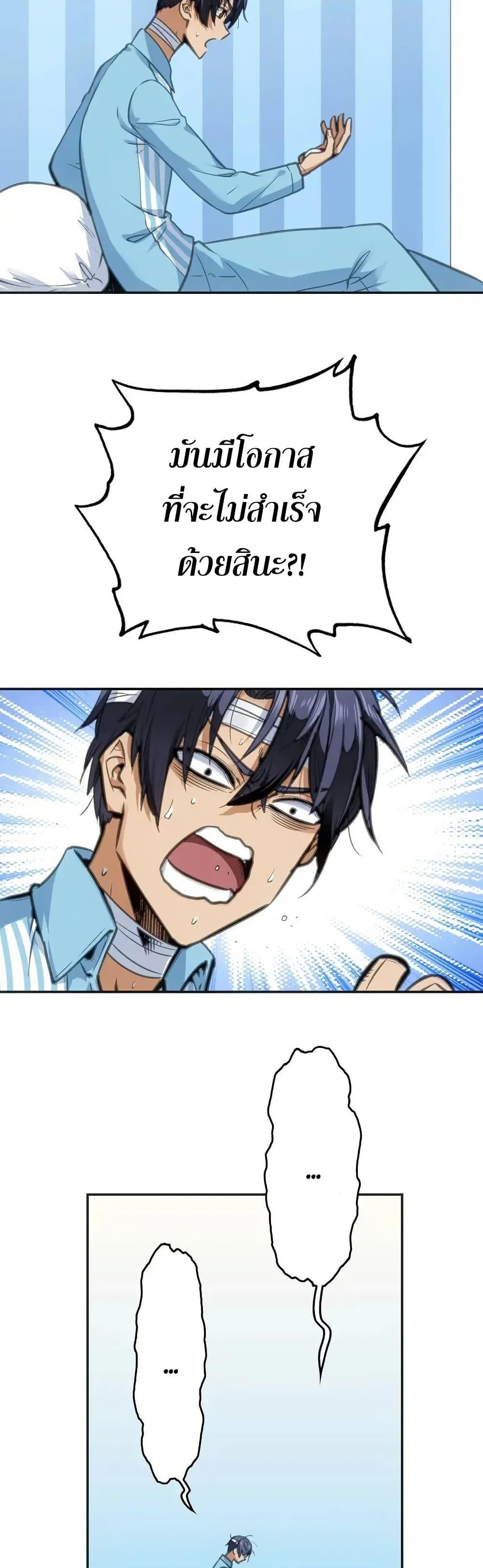 Might Through Death ตอนที่ 4 15