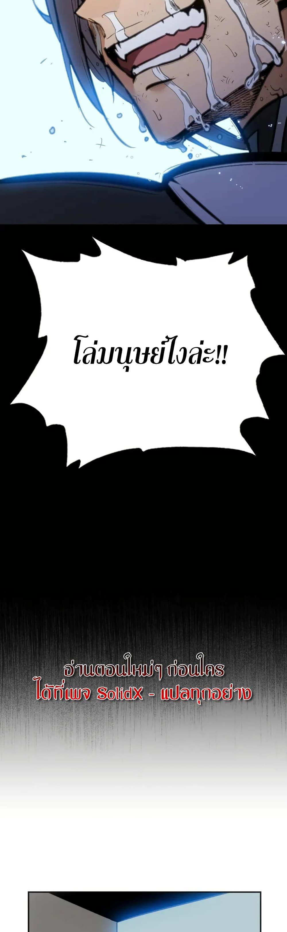 Might Through Death ตอนที่ 4 11