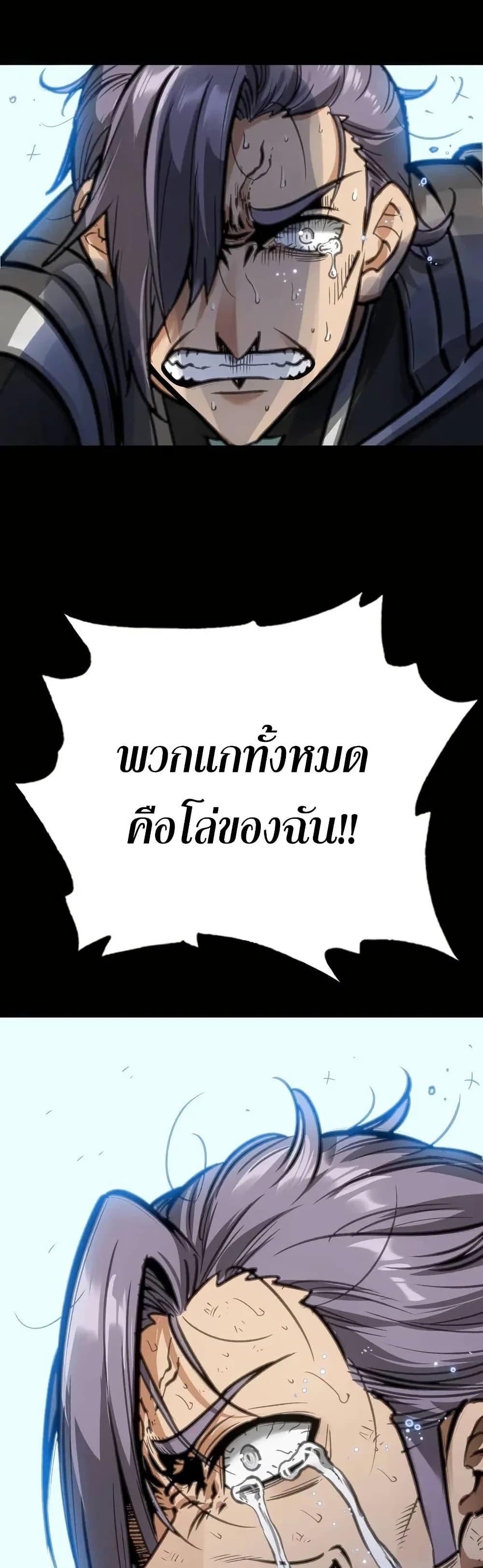 Might Through Death ตอนที่ 4 10