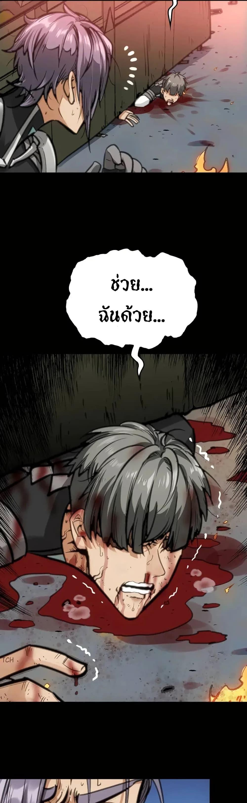 Might Through Death ตอนที่ 4 7