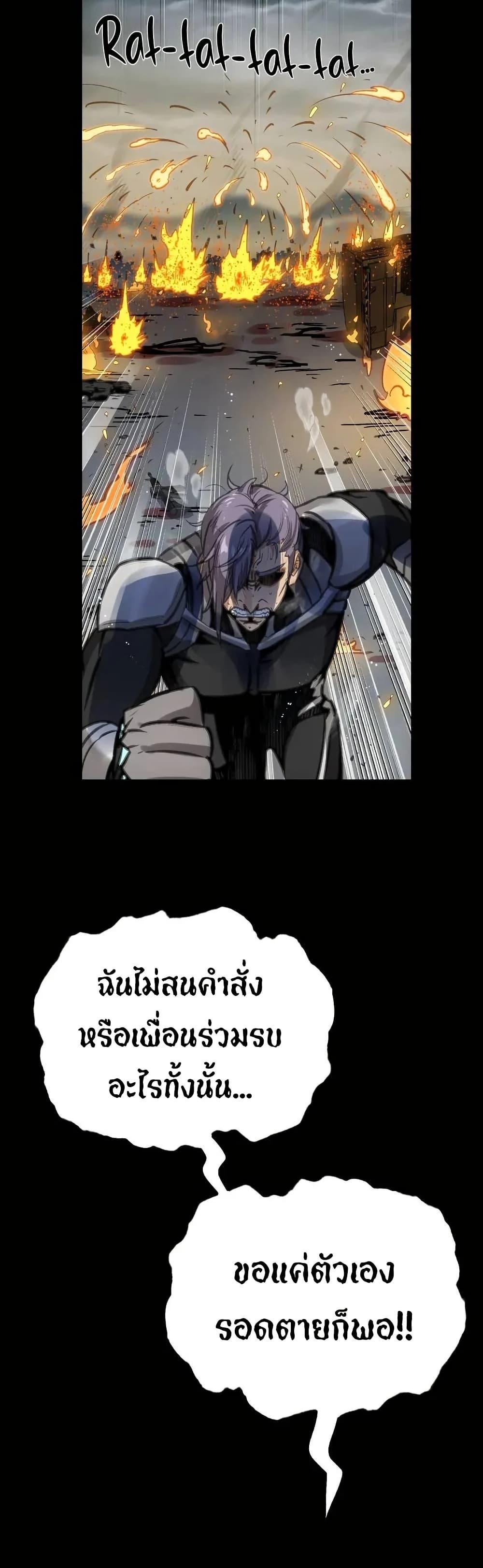 Might Through Death ตอนที่ 4 9