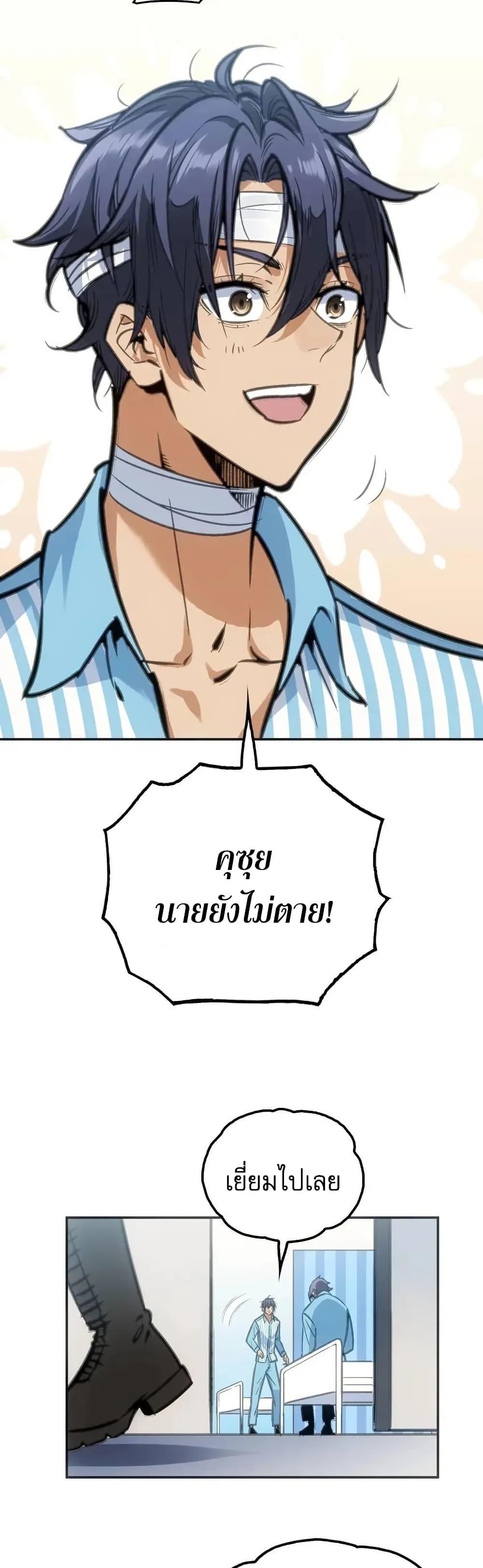 Might Through Death ตอนที่ 4 18