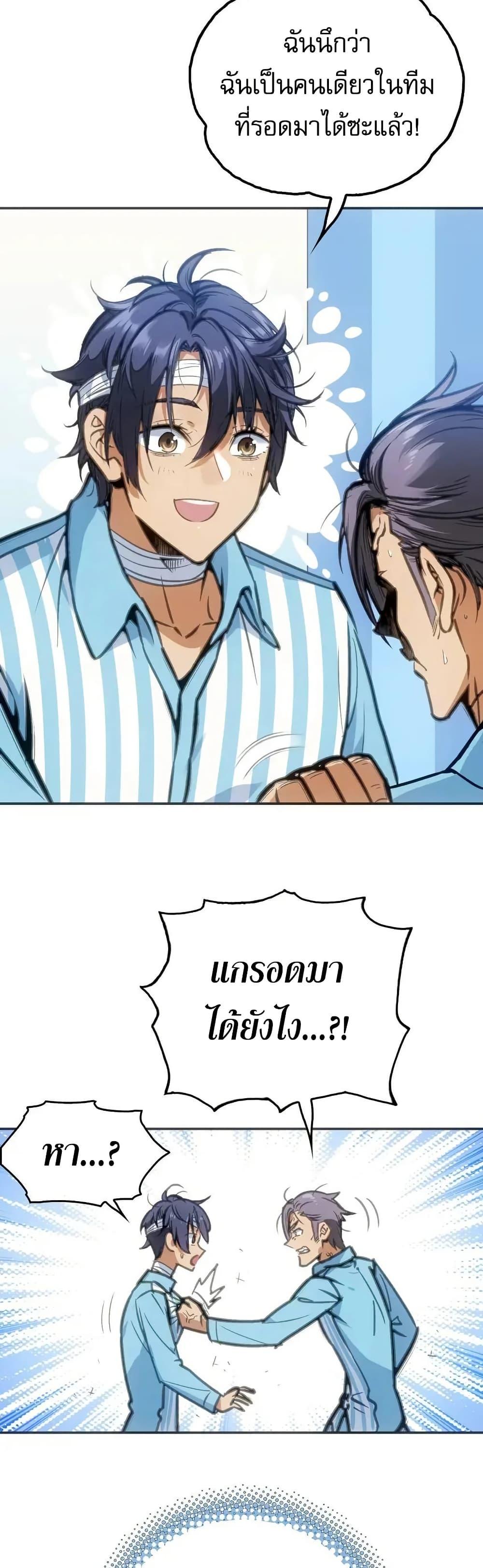 Might Through Death ตอนที่ 4 19