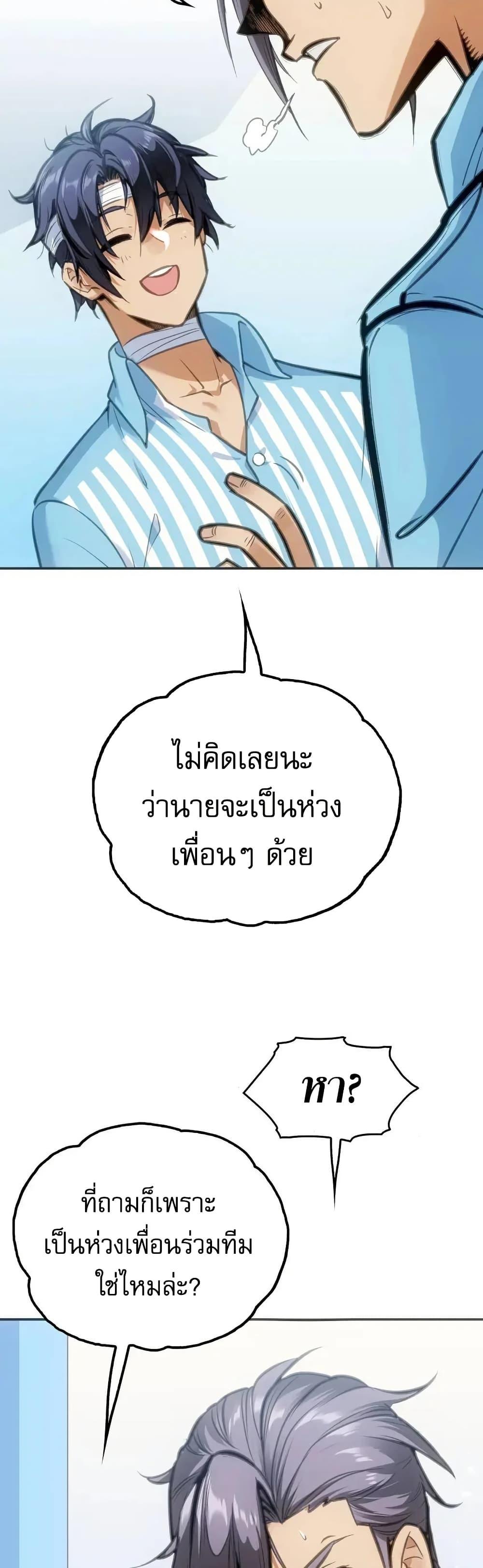 Might Through Death ตอนที่ 4 22