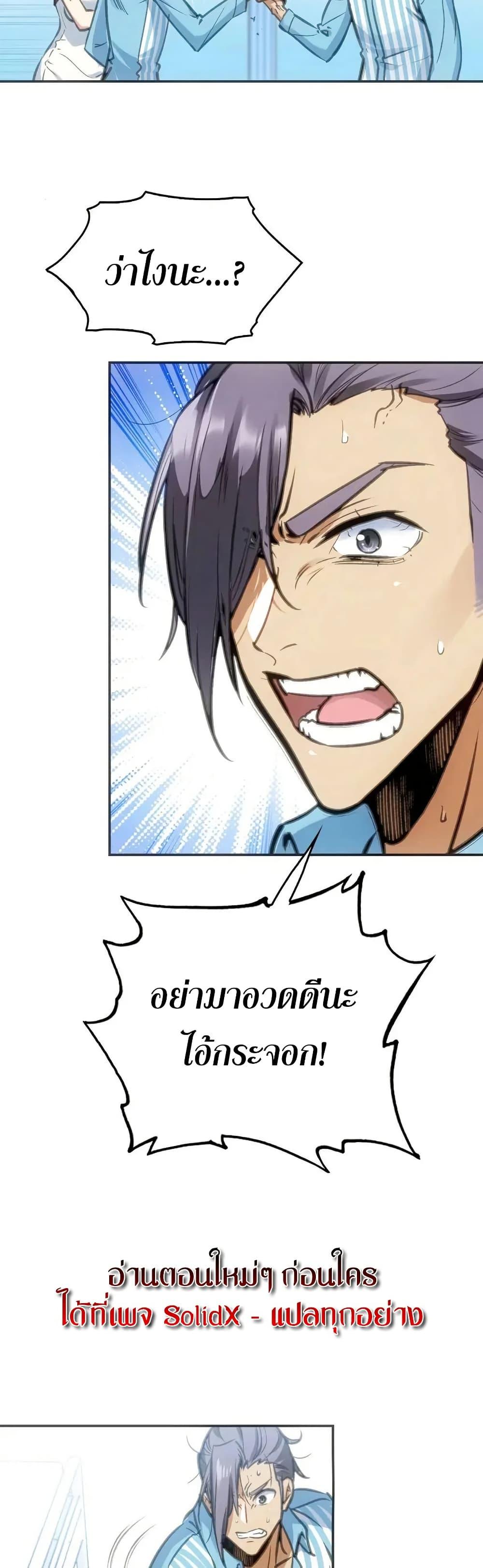 Might Through Death ตอนที่ 4 30