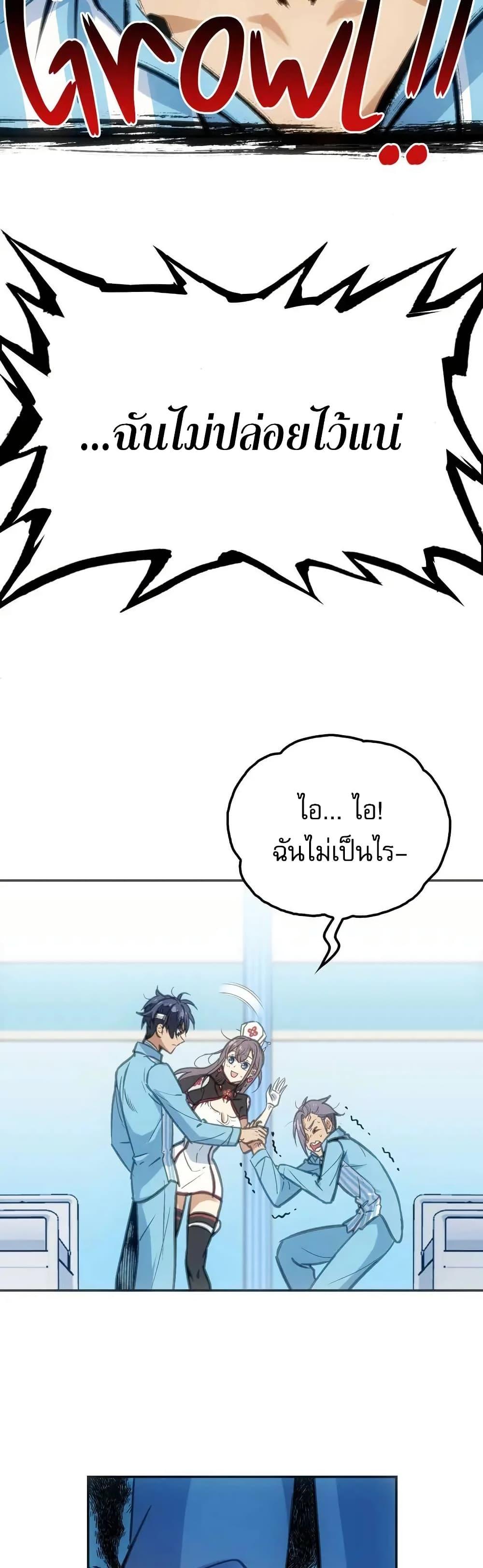 Might Through Death ตอนที่ 4 34