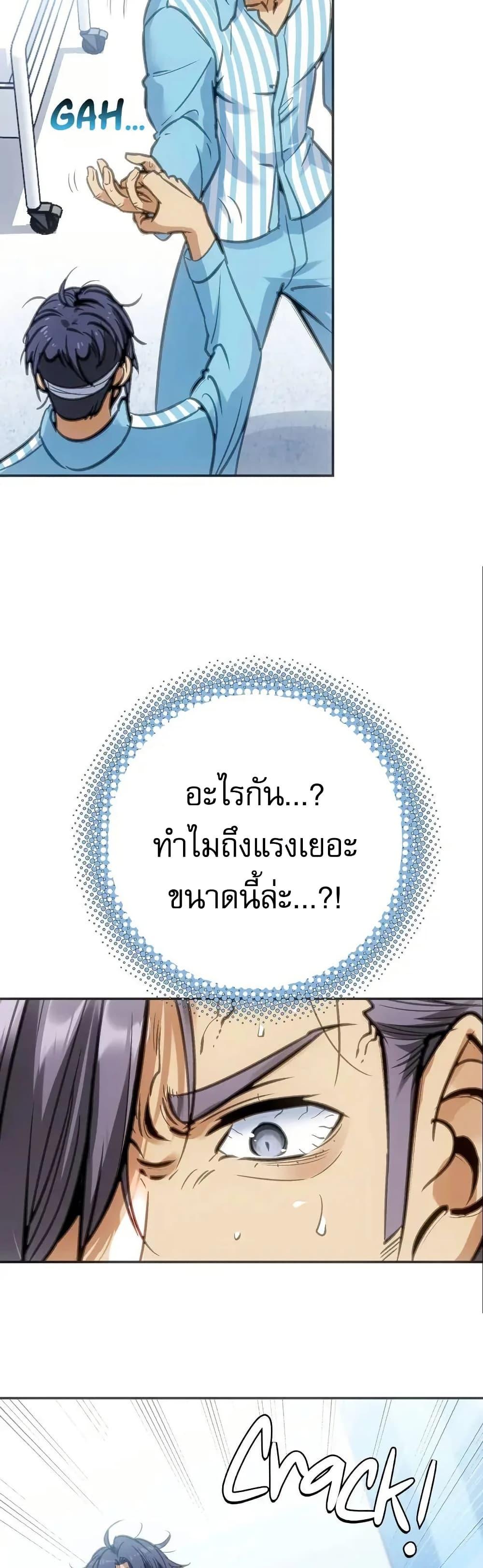 Might Through Death ตอนที่ 4 31