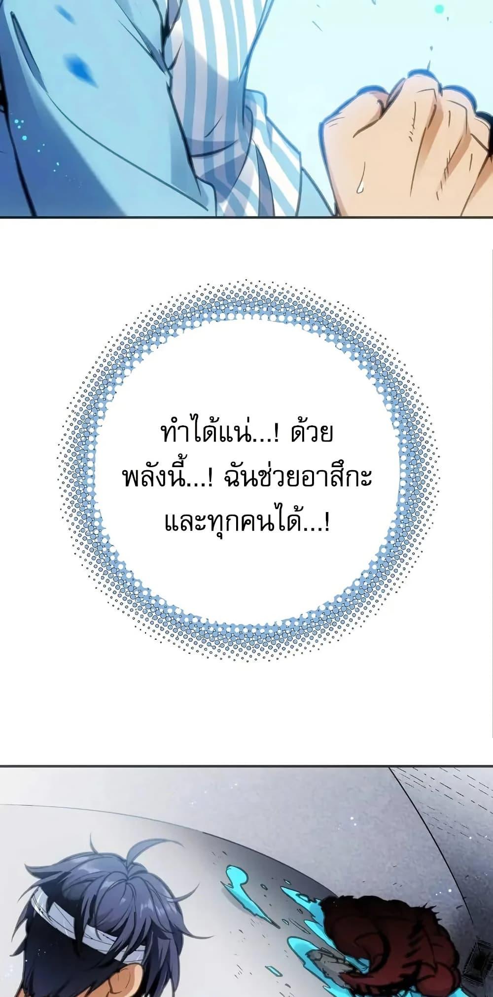 Might Through Death ตอนที่ 5 4