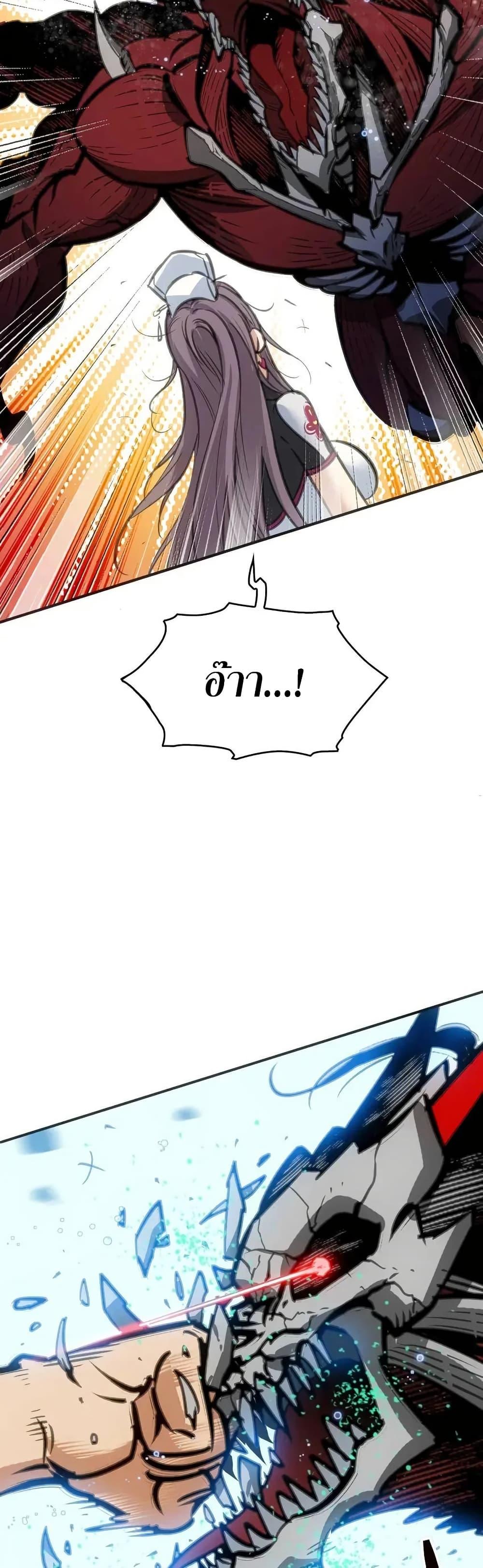 Might Through Death ตอนที่ 4 48