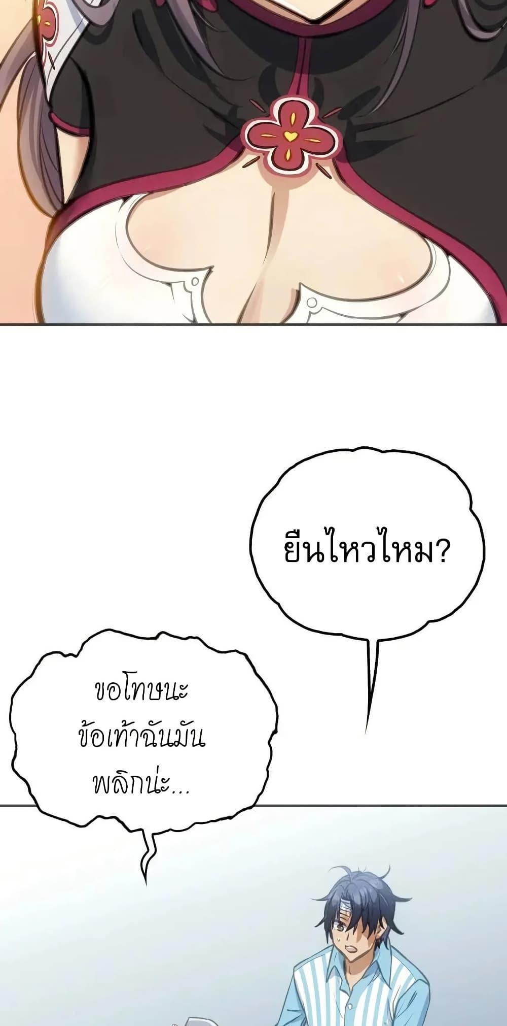 Might Through Death ตอนที่ 5 8