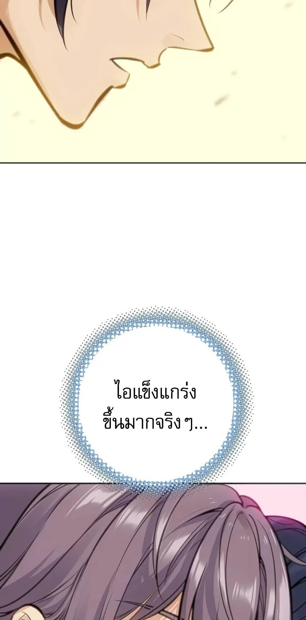 Might Through Death ตอนที่ 5 11