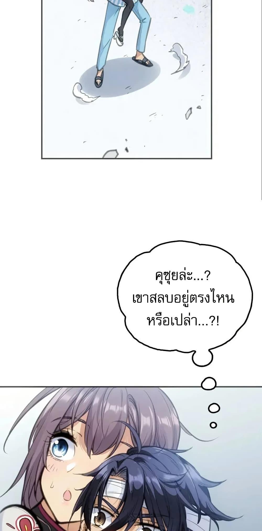 Might Through Death ตอนที่ 5 13