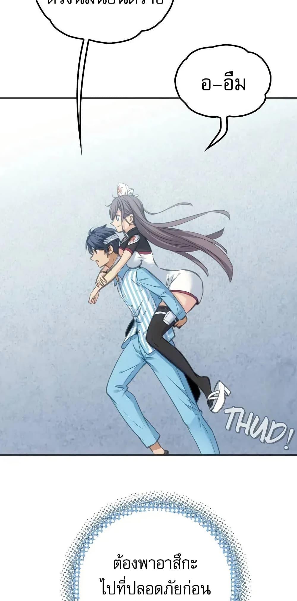 Might Through Death ตอนที่ 5 17