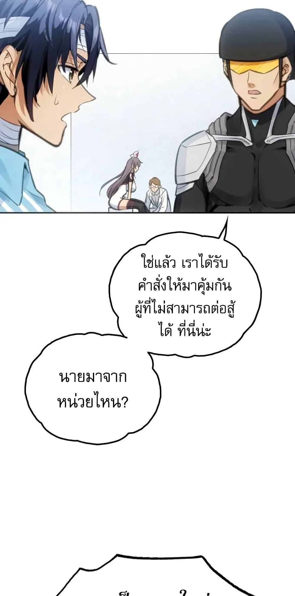 Might Through Death ตอนที่ 5 27