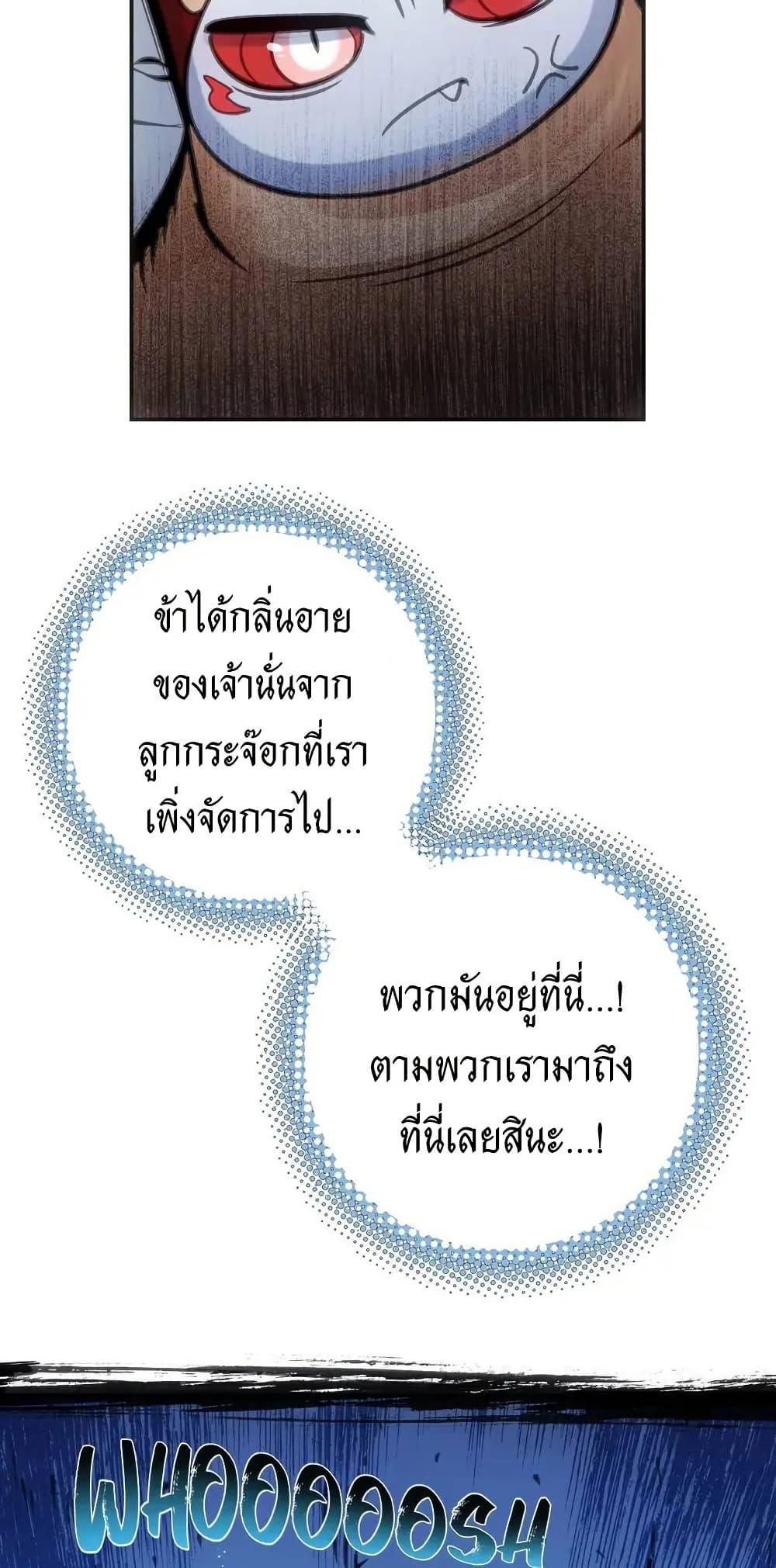 Might Through Death ตอนที่ 5 19