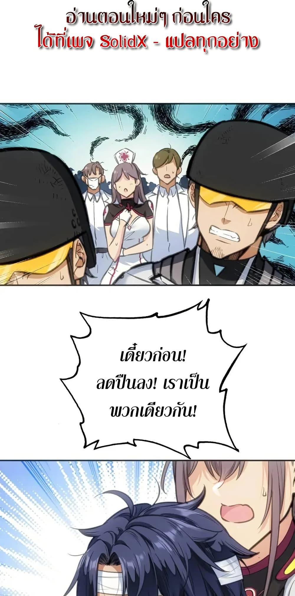 Might Through Death ตอนที่ 5 24