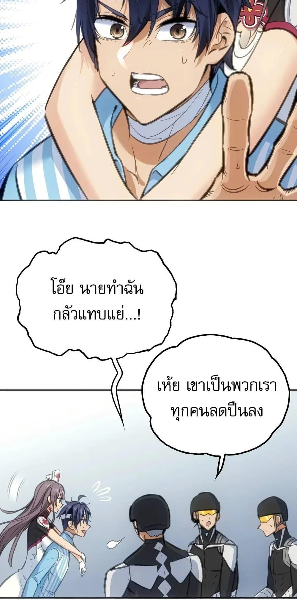 Might Through Death ตอนที่ 5 25