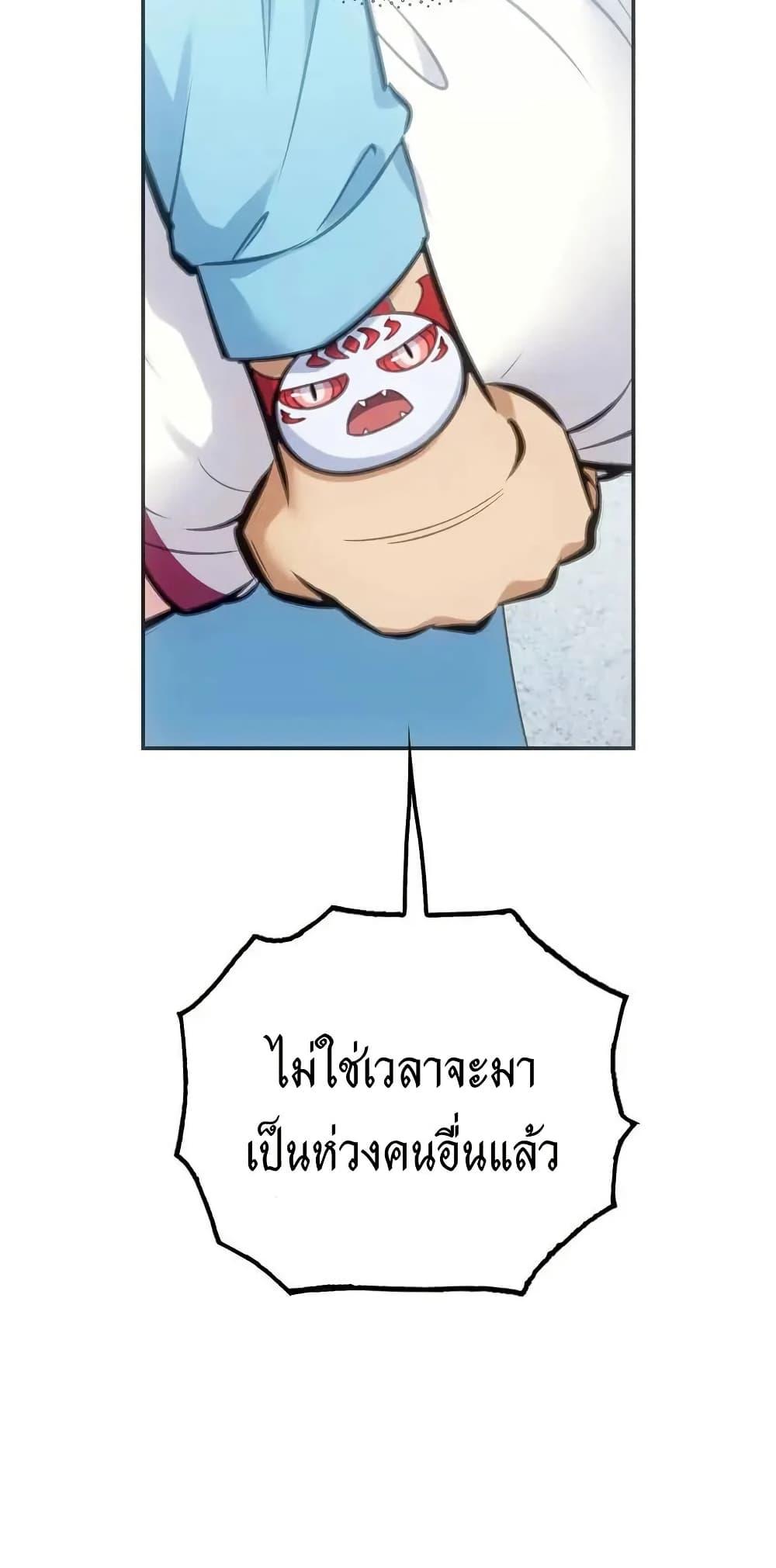 Might Through Death ตอนที่ 5 15