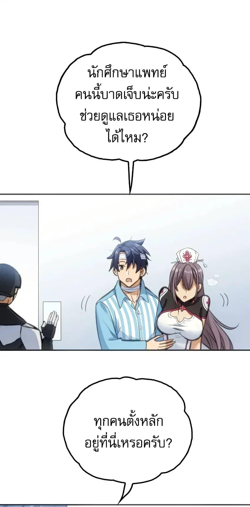 Might Through Death ตอนที่ 5 26