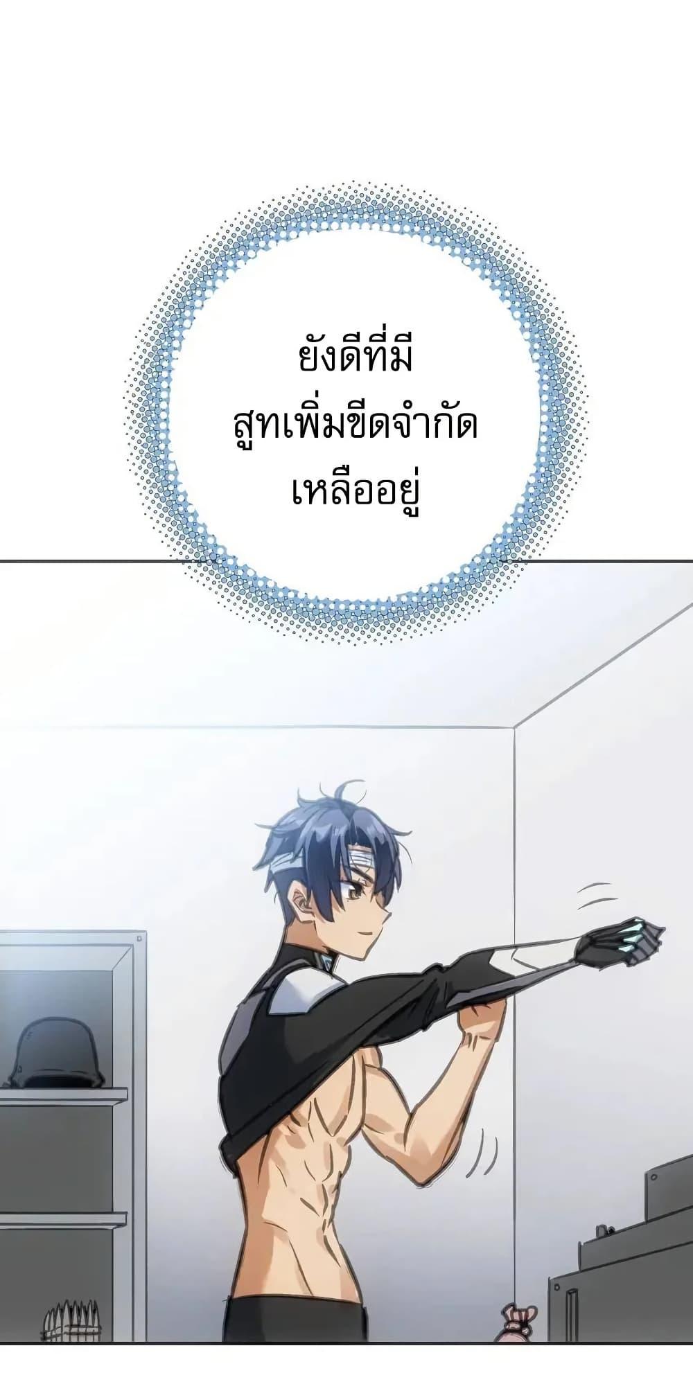 Might Through Death ตอนที่ 5 30