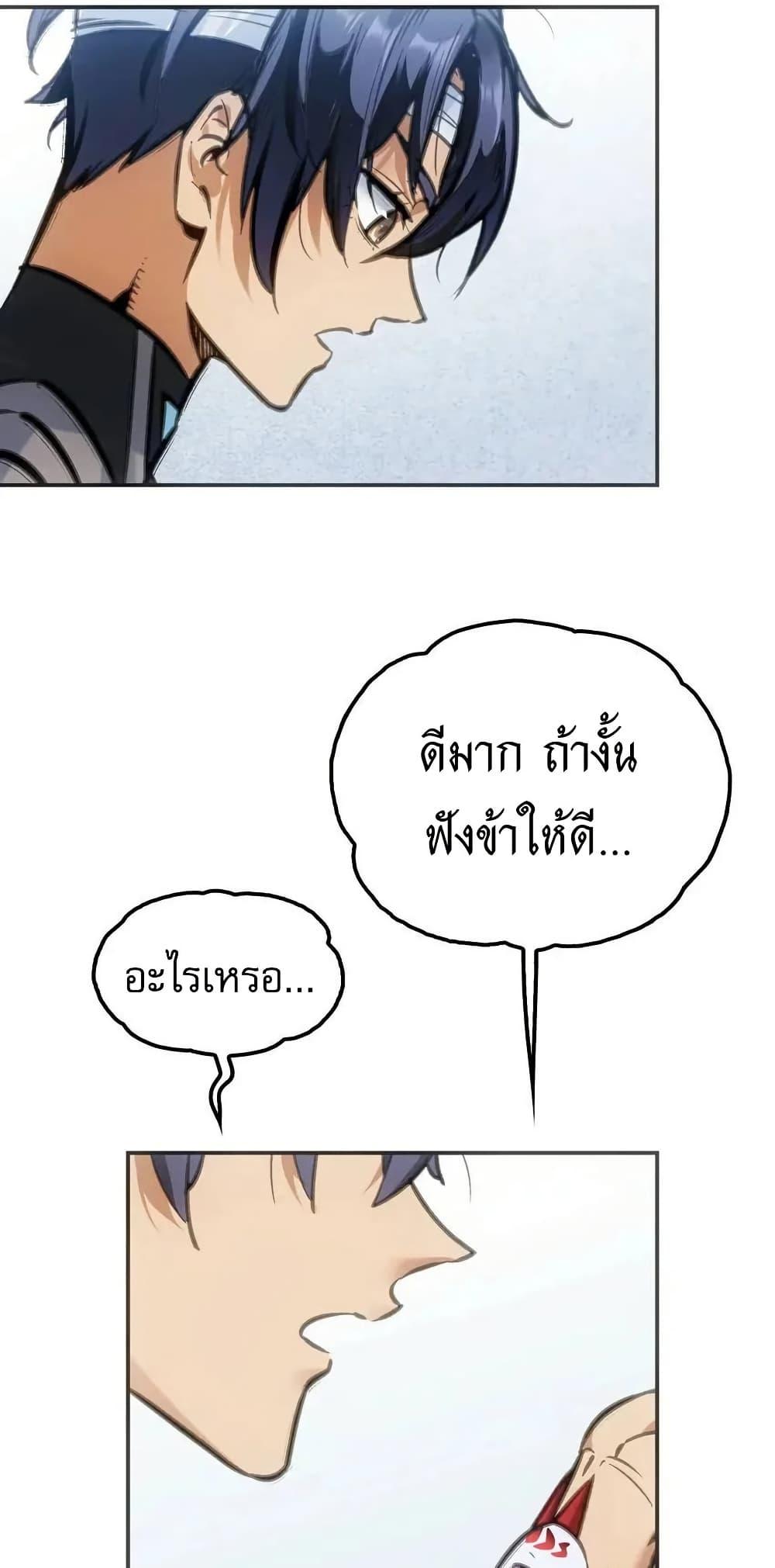 Might Through Death ตอนที่ 5 32