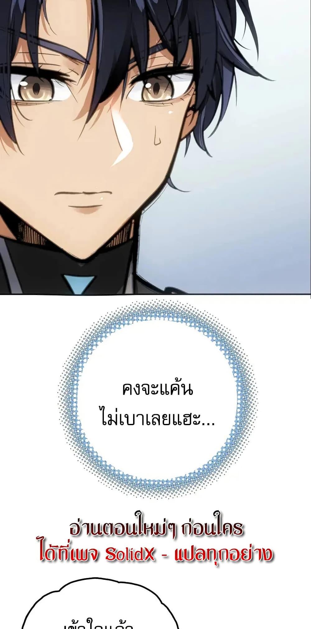 Might Through Death ตอนที่ 5 38